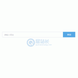 栖霞同ip友情链接检测工具
