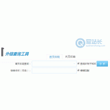 栖霞网站外链查询工具