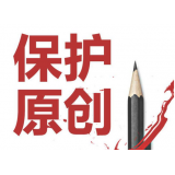 栖霞糗趣兔:如何看待SEO中的原创与伪原创