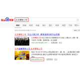 栖霞北京优化公司分析pc端关键词排名及流量情况